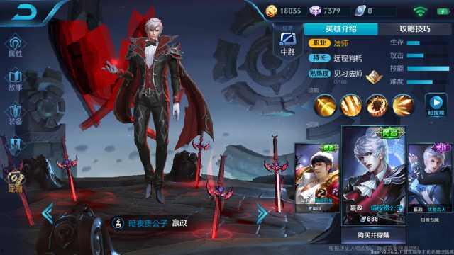 国服嬴政爆料视频大全最新,揭秘英雄技能与战术解析 第3张 国服嬴政爆料视频大全最新,揭秘英雄技能与战术解析 第3张