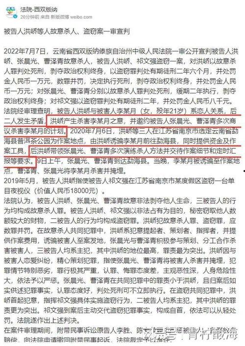 南京学生爆料事件最新,校园疑云揭开真相一角  第2张